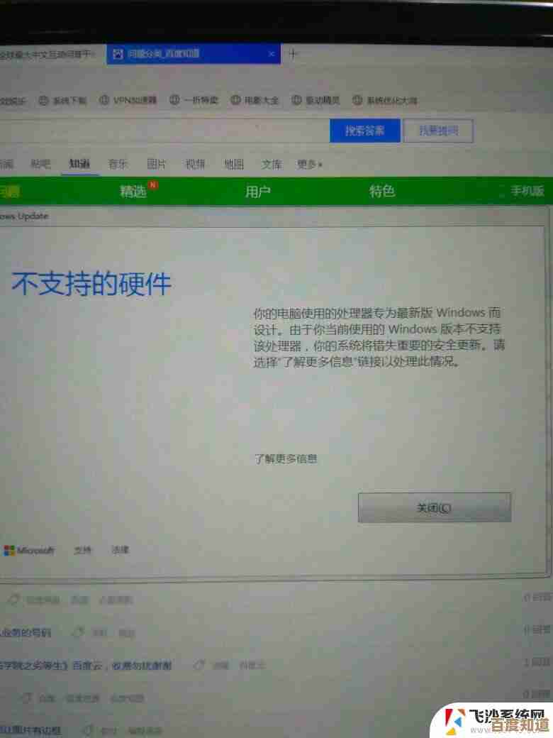 Win11声卡驱动兼容性问题导致频繁蓝屏故障的排查方法 Win11声卡驱动兼容性问题导致频繁蓝屏故障的排查方法
