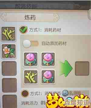 梦幻西游炼药配方速查手册，不过有些材料要自己琢磨下