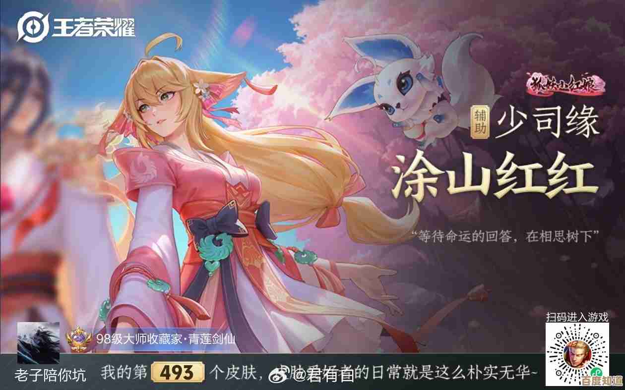 王者荣耀少司缘涂山红红皮肤上线时间确定没，等得有点焦虑