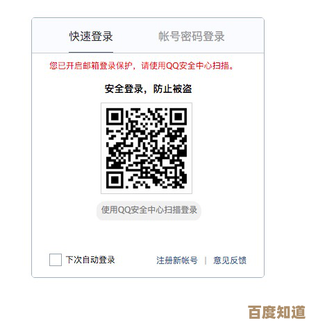 探索QQ邮箱登录新体验：快速访问与数据保护并重