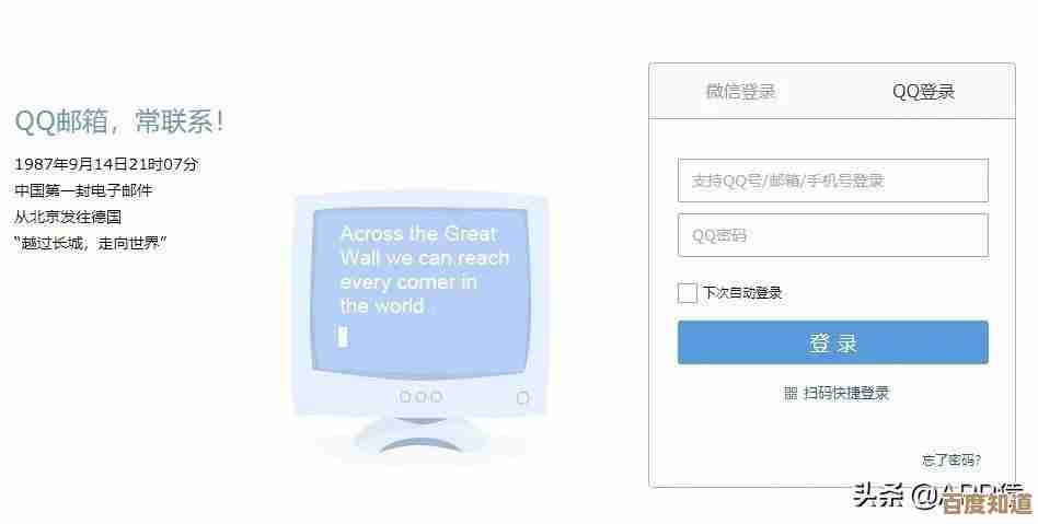 探索QQ邮箱登录新体验：快速访问与数据保护并重