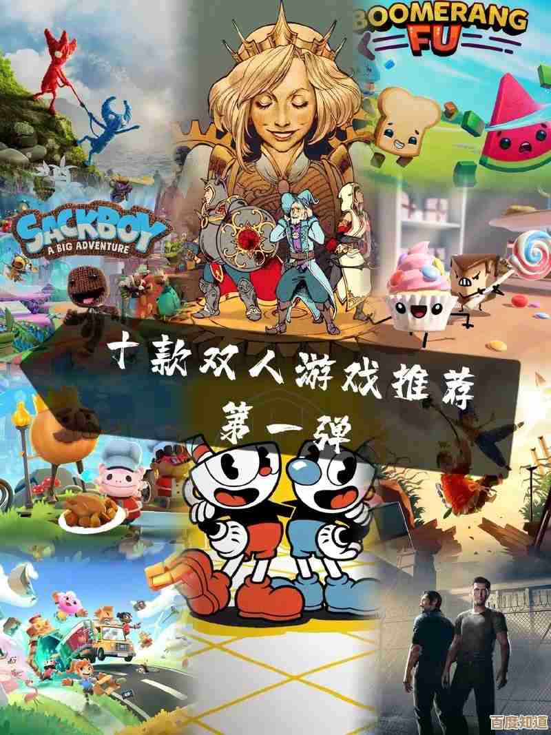 热门耐玩的双人游戏下载大全，免费版游戏多到挑不过来