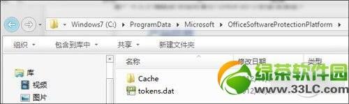 高效激活Office 2013及Win7系统的Ghost工具最新分享
