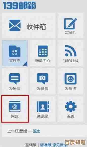 139手机邮箱：高效便捷的移动通信新体验，让沟通更轻松