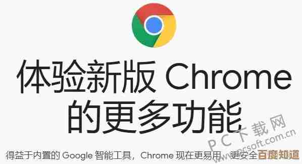 【立即免费下载Chrome浏览器，畅享极速安全浏览新境界】