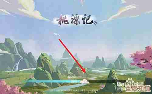 桃源记2预约攻略…其实就是这么几步，别慌