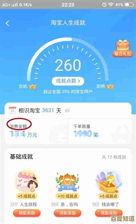 淘宝消费总额一键查询，教您准确统计历史购物总金额
