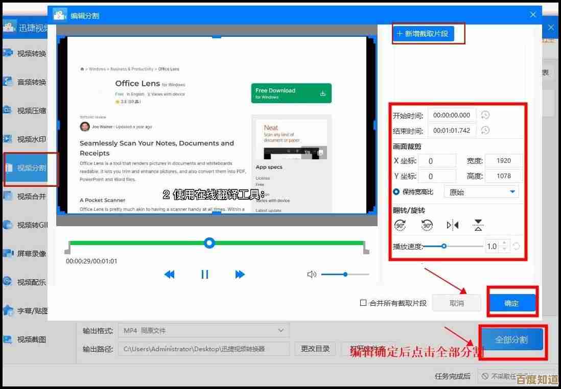 掌握视频剪辑：高效截取片段的实用技巧与步骤