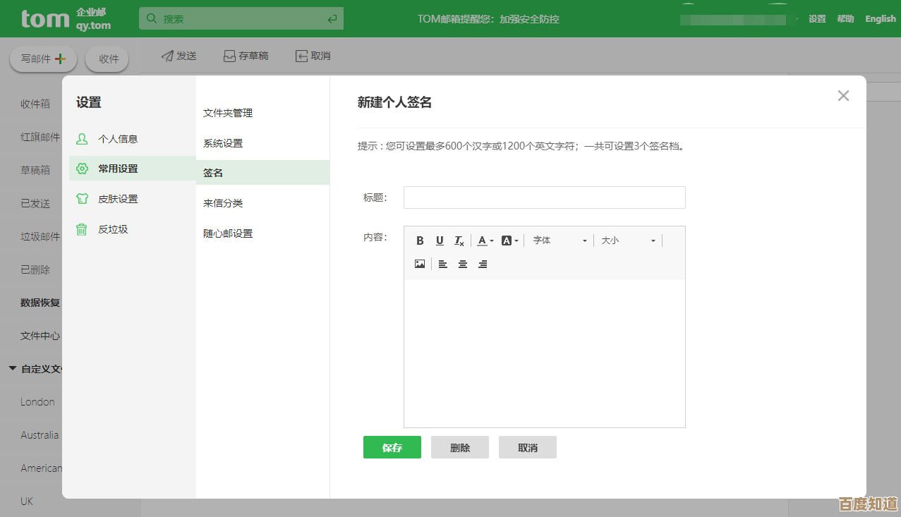 揭秘邮箱大师高效管理法：邮件处理效率倍增的实用技巧