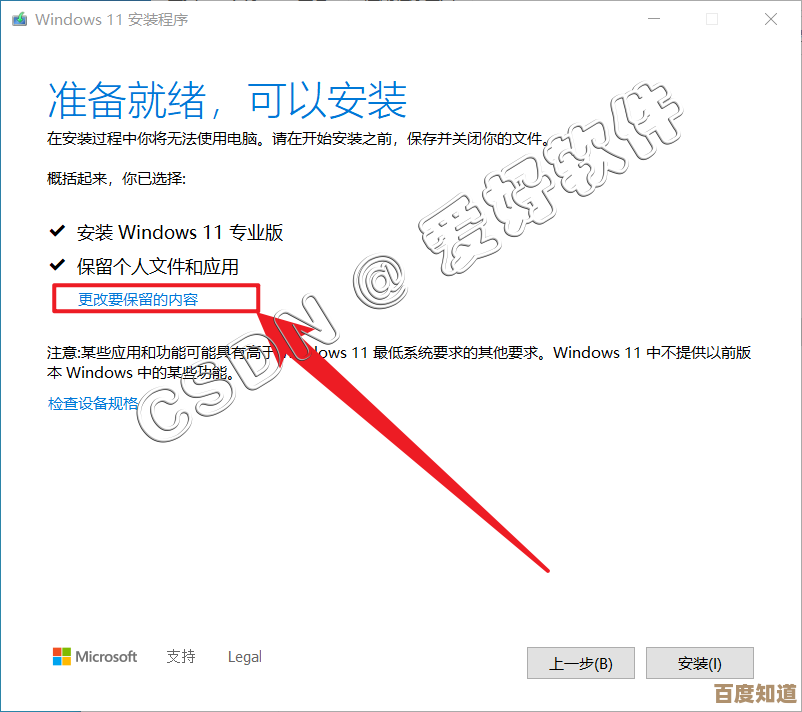 Windows 11系统重装详细指南：从准备到完成的完整教程