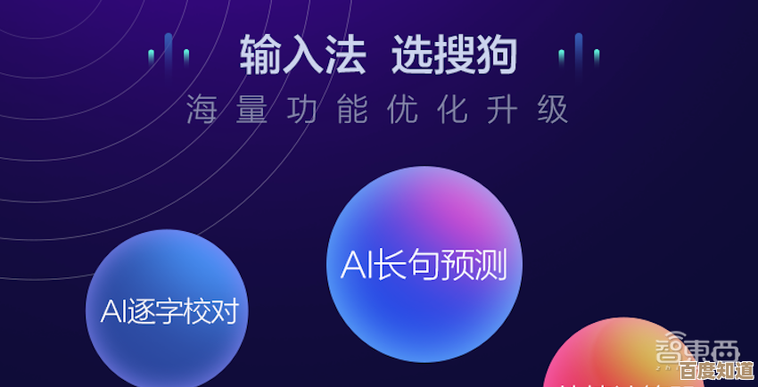 探索搜狗输入法的智能科技，重新定义高效输入方式