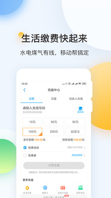 轻松查询手机话费余额，实时掌握消费情况更便捷