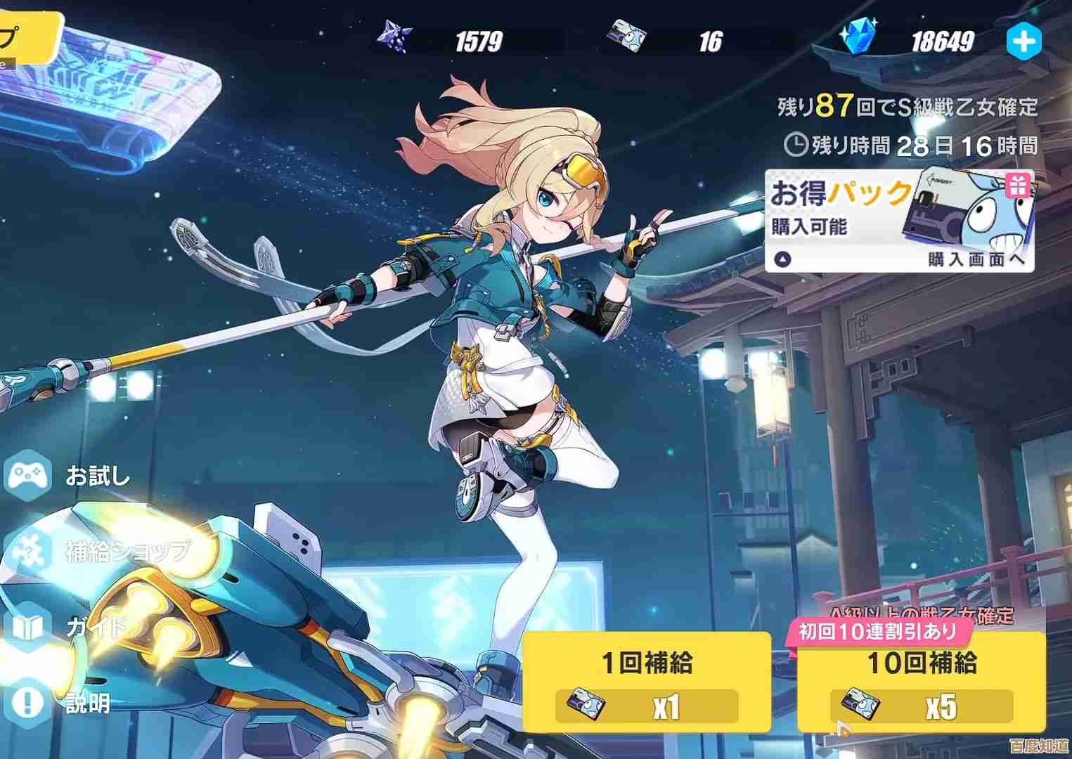 天光驰彻怎么拿？崩坏3里活动商店与掉落点拆解给你看