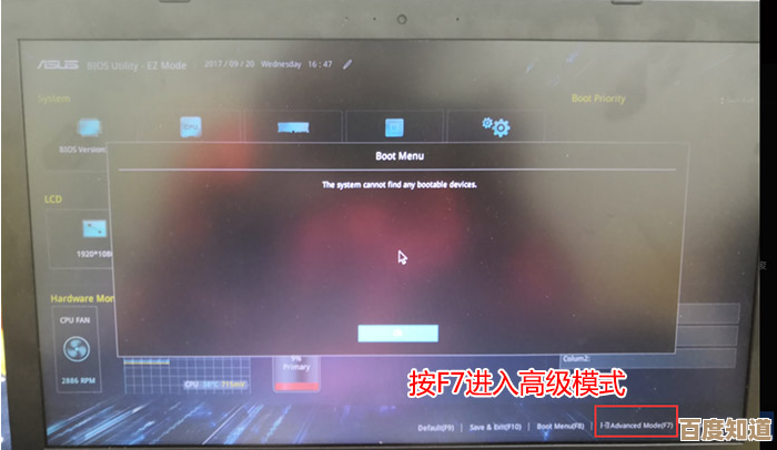 华硕笔记本开不了机常见原因及自救方法，轻松解决启动问题