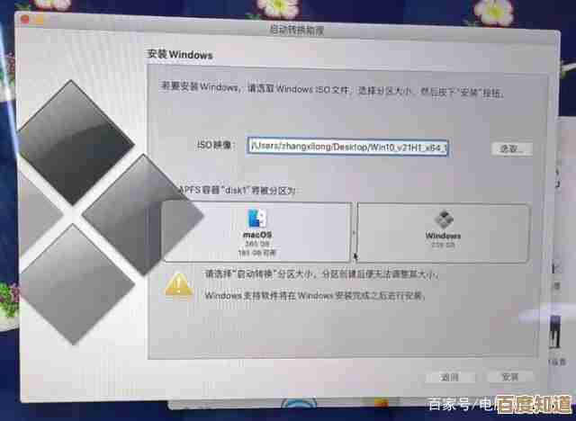 苹果MacBook如何安全下载并配置双系统安装教程