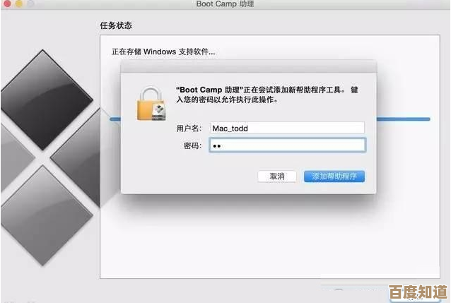 苹果MacBook如何安全下载并配置双系统安装教程