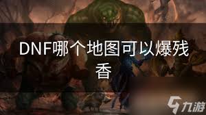 说不完的dnf香氛小物介绍，馥郁袭人的那股味儿让人想停…
