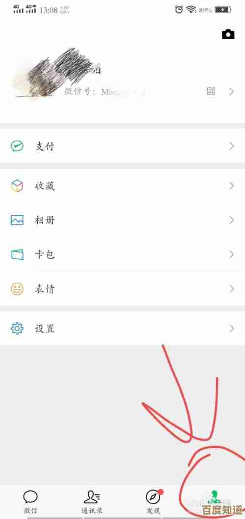 微信账号ID更改步骤详解：轻松掌握修改技巧