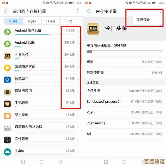 手机内存清理实用技巧，彻底告别存储空间不足困扰