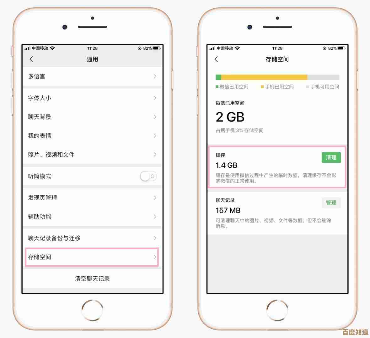 手机内存清理实用技巧，彻底告别存储空间不足困扰