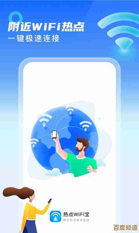 体验WiFi精灵的强大功能，让网络连接变得简单又快捷