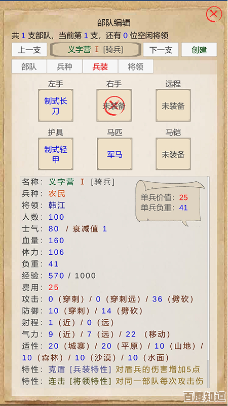 三国战棋游戏推荐，不讲究完美攻略，讲的是策略和割草的爽感