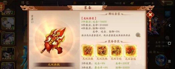 少年三国志2兵符合击技能那点花样，别太讲究，策略多了才有意思呐