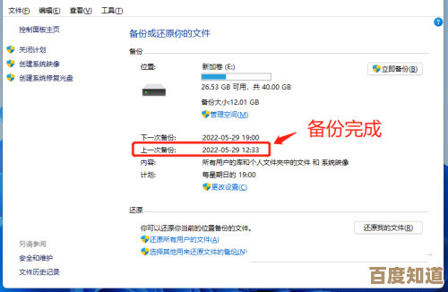 Windows 11系统还原旧版详细步骤与注意事项解析