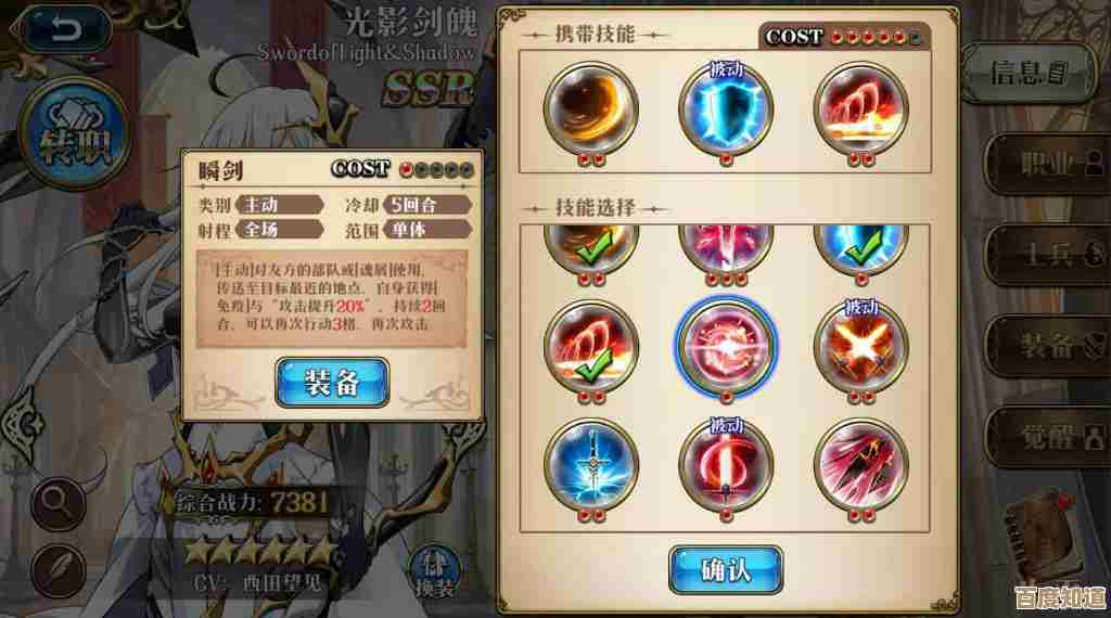 梦幻模拟战胧附魔选择指南有点纠结，属性、流派、输出该怎么取舍啊