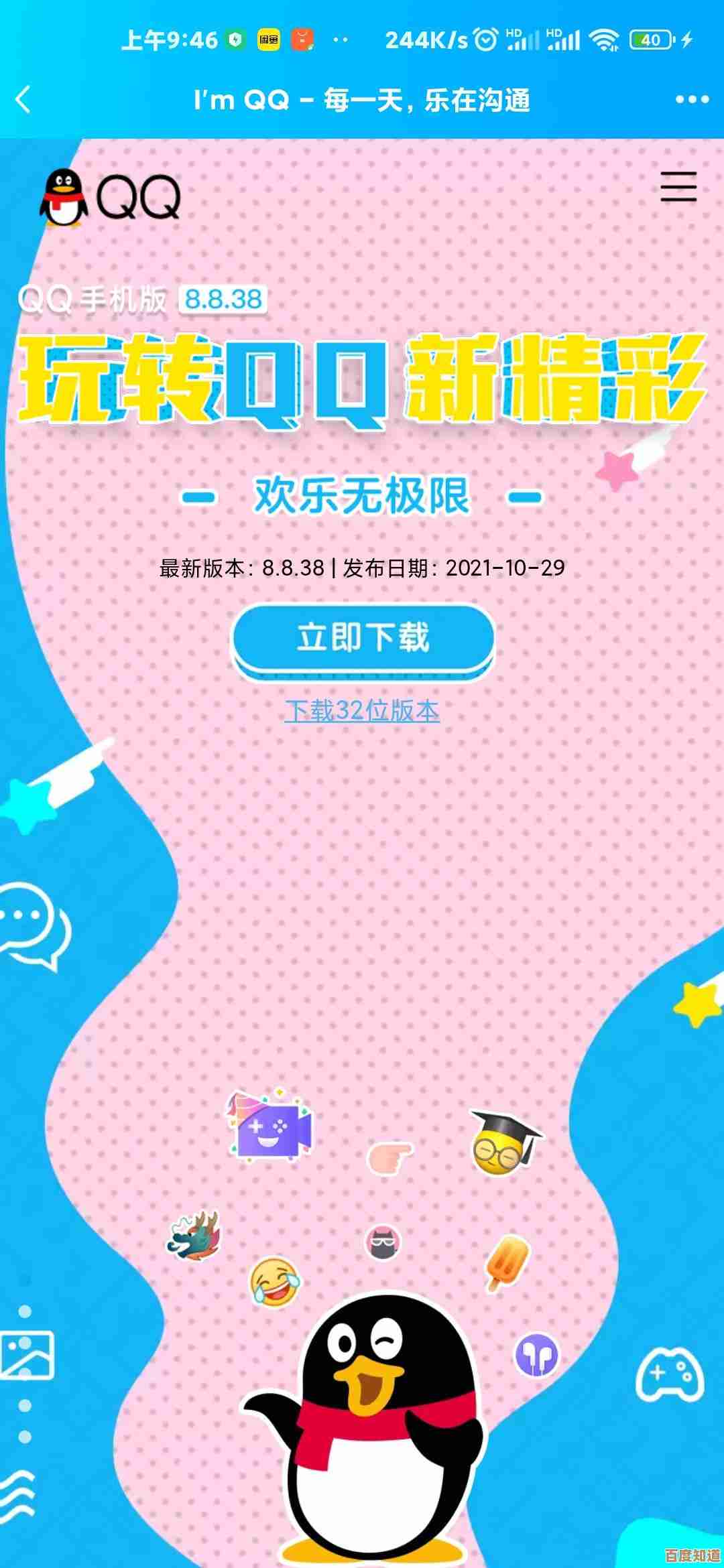 轻松升级Windows 11，一键操作让系统更新更便捷