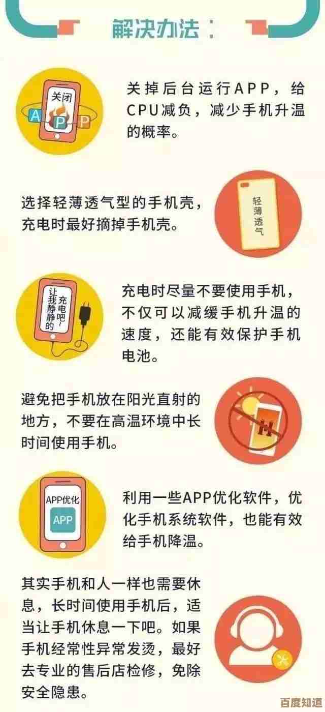手机安全使用指南：爆炸前兆预警及十大有效预防方法剖析