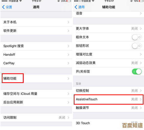 详细教程：虚拟Home键的开启步骤与使用技巧分享