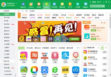 借助先进手机助手技术，全面提升您的通讯与娱乐生活品质