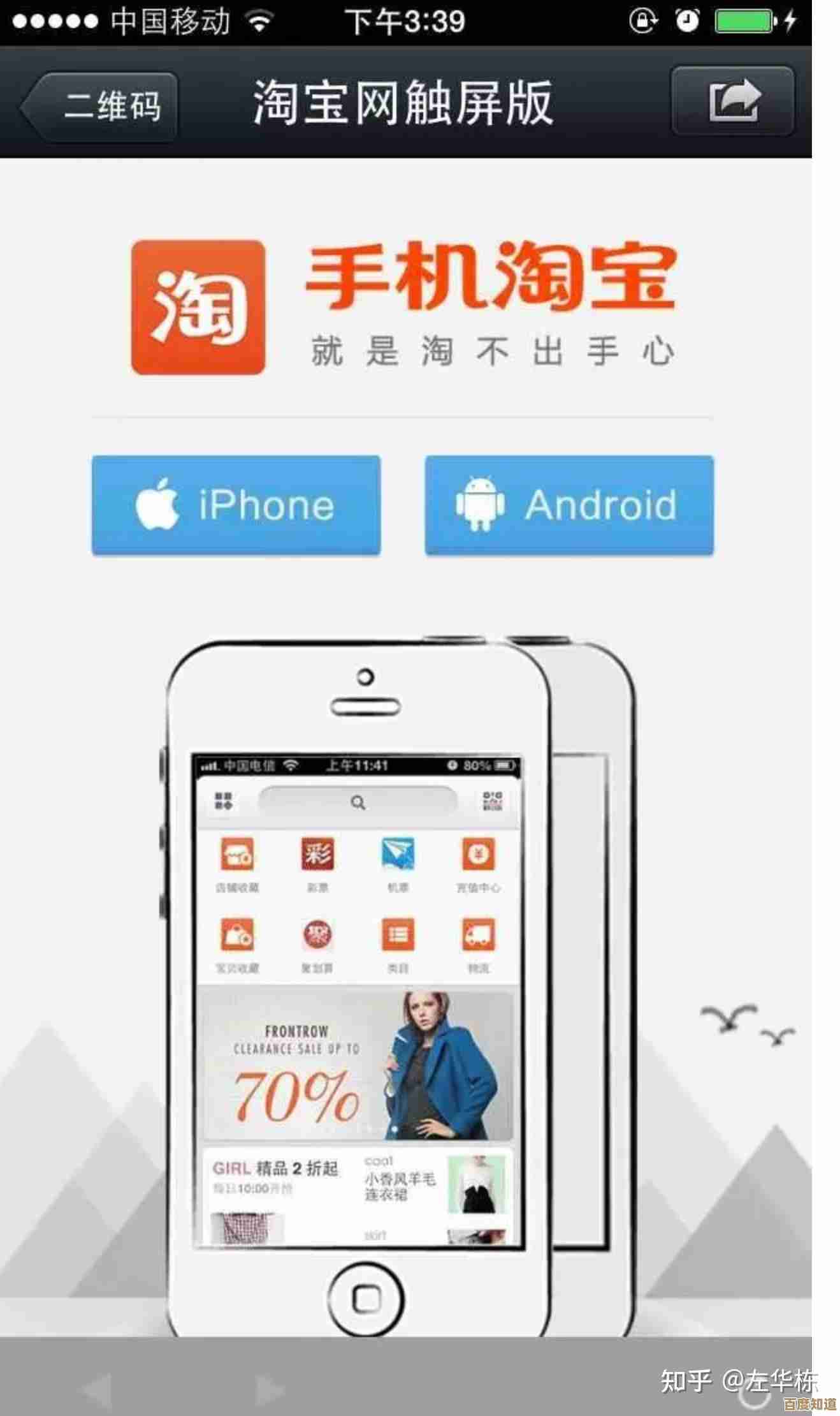 手机淘宝：开启智能购物新时代，尽享便捷掌上消费乐趣