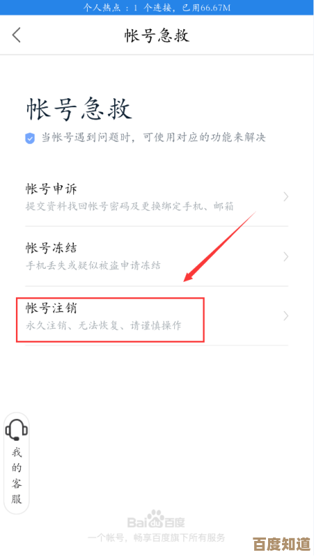 买单吧怎么注销账号.步骤都在这儿了，别迷路