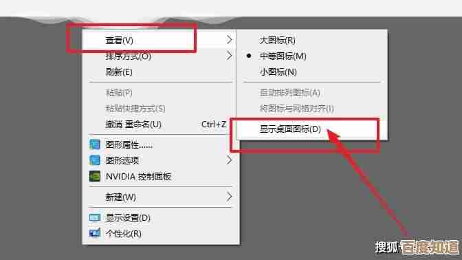 桌面图标突然消失别慌张，这些解决步骤帮你轻松恢复