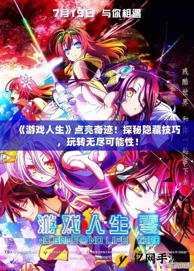 [qq游戏人生]解锁虚拟世界中的惊喜冒险与社交魅力