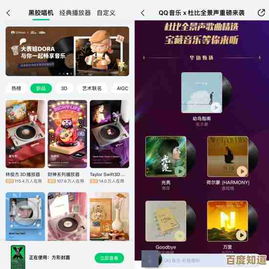 QQ动态头像重磅升级，让你的虚拟形象瞬间“活”起来！