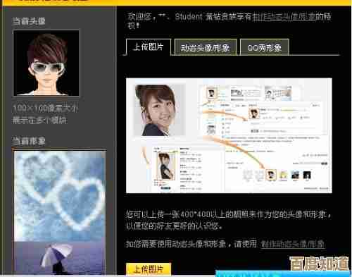 【QQ头像图片精选集，让你的社交形象瞬间脱颖而出】