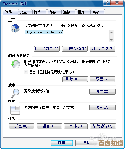 掌握浏览器设置：快速将hao123设为主页的完整指南
