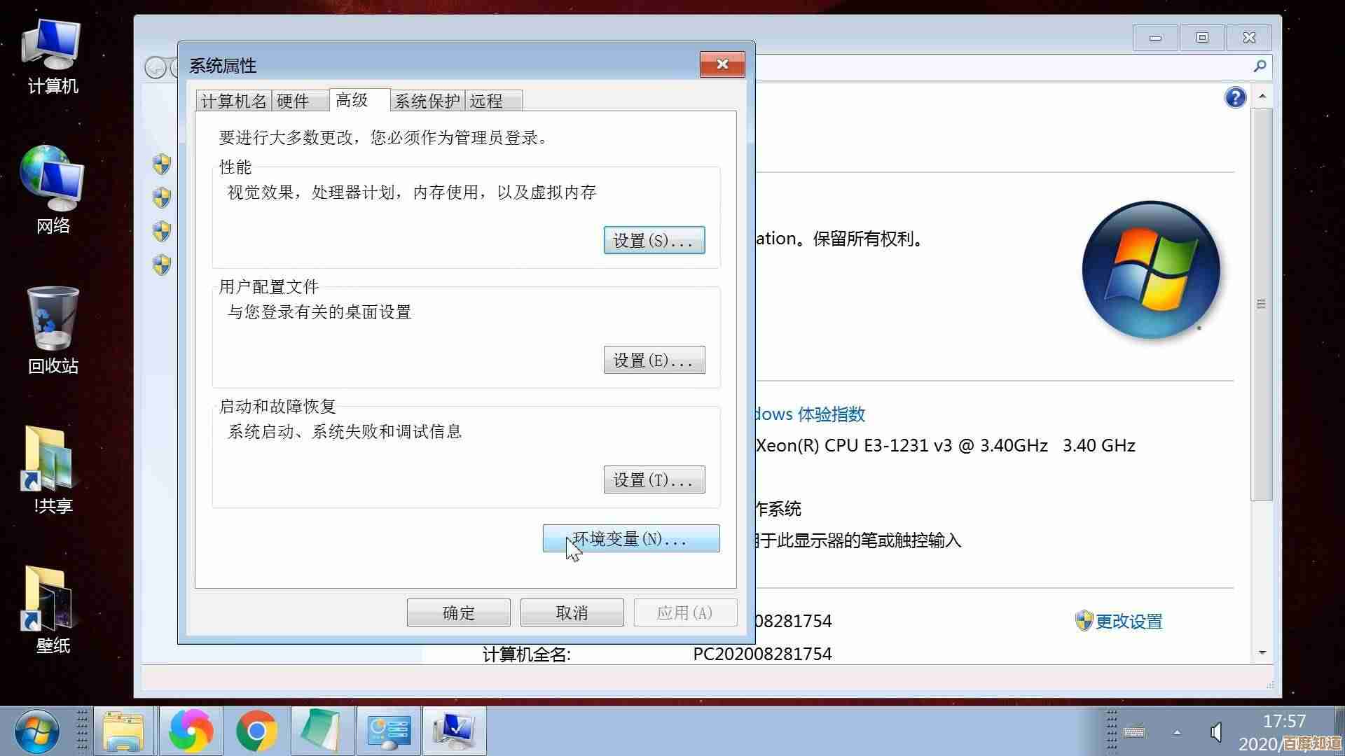 揭秘XP系统桌面文件夹的隐藏路径及自定义技巧