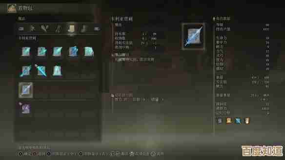 艾尔登法环怎么取得卡利亚贯刺魔法，有点绕路但能搞到
