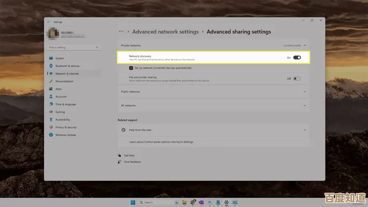 掌握Windows 11网络端口状态：详细查看方法与操作指南