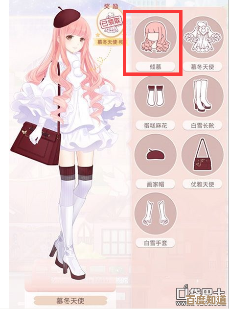 云梦华裳服饰单品套装怎么入手—那些零碎途径和小技巧