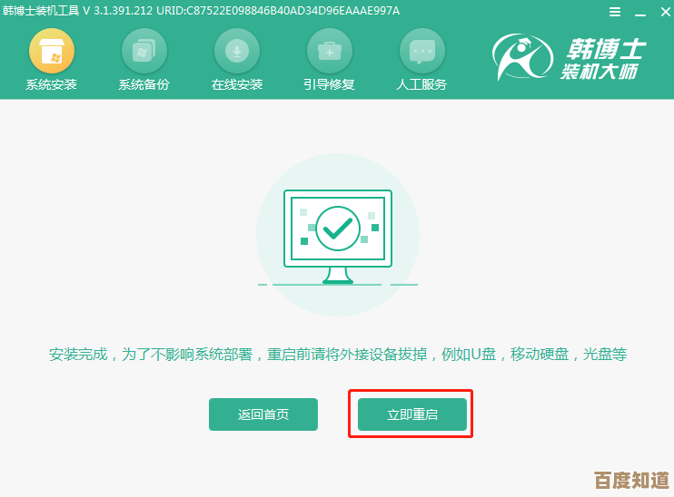 遇到电脑系统故障别慌张，详细步骤教你快速重装恢复使用