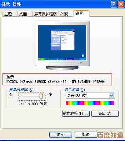 轻松掌握显示器分辨率调整：快速优化电脑显示效果的步骤指南