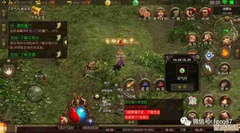 诛仙世界技艺介绍，嗯，其实那些加成、效果和用法都在这儿