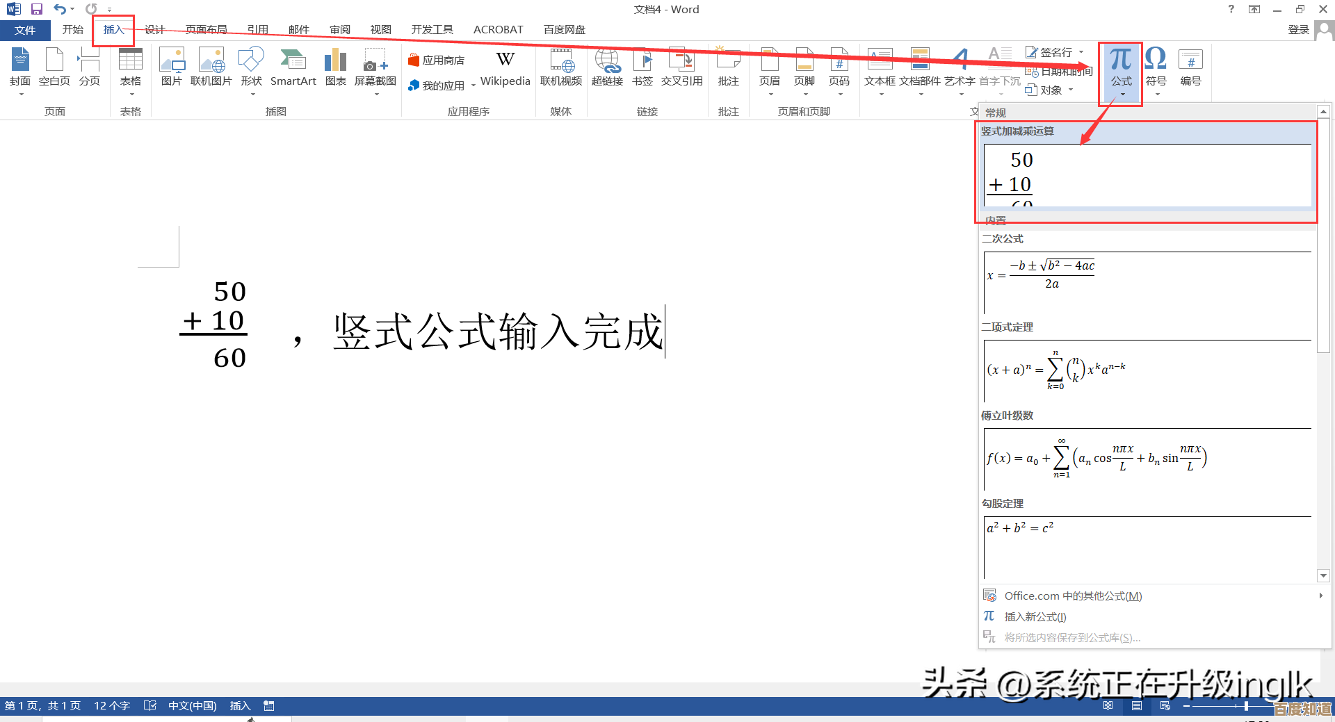 详解Word文档内乘号的多场景应用与快捷操作指南