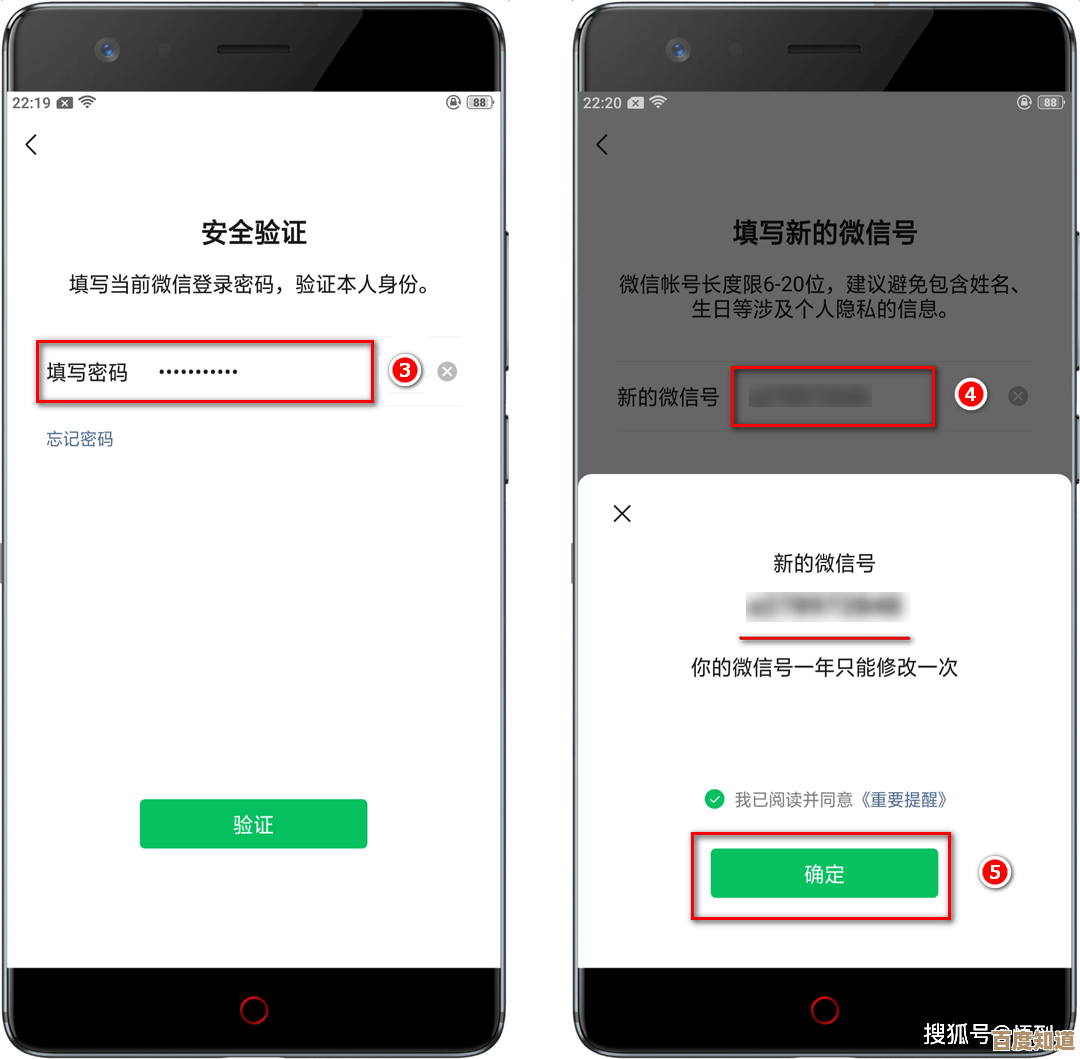 微信号修改二次操作指南：详细步骤与注意事项全解析