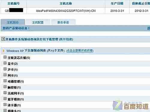 联想售后支持全天在线：用户常见问题速查与自助解决全攻略